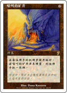 Howling Mine
7th Edition - Chinese Simplified
Single
Magic The Gathering