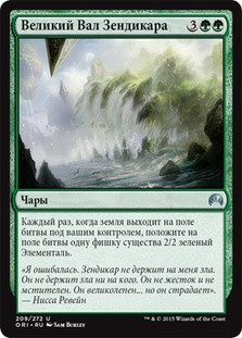 Zendikar's Roil
Magic Origins - Russian
Single
Magic The Gathering