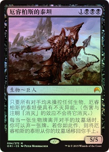Erebos's Titan
Magic Origins (Foil) - Chinese Simplified
Single
Magic The Gathering