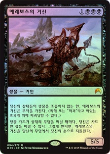 Erebos's Titan
Magic Origins (Foil) - Korean
Single
Magic The Gathering