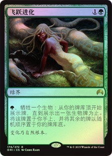 Evolutionary Leap
Magic Origins (Foil) - Chinese Simplified
Single
Magic The Gathering