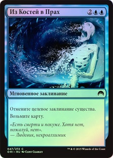 Bone to Ash
Magic Origins (Foil) - Russian
Single
Magic The Gathering