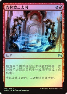 Ghirapur Aether Grid
Magic Origins (Foil) - Chinese Simplified
Single
Magic The Gathering