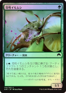 Caustic Caterpillar
Magic Origins (Foil) - Japanese
Single
Magic The Gathering