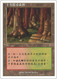 Karplusan Forest
7th Edition (Foil) - Chinese Simplified
Single
Magic The Gathering