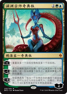 Kiora, Master of the Depths
Battle for Zendikar - Chinese Simplified
Single
Magic The Gathering