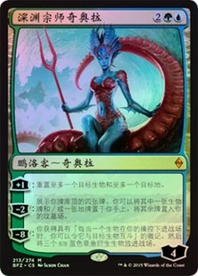 Kiora, Master of the Depths
Battle for Zendikar (Foil) - Chinese Simplified
Single
Magic The Gathering