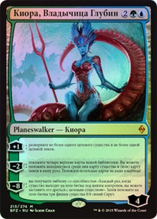 Kiora, Master of the Depths
Battle for Zendikar (Foil) - Russian
Single
Magic The Gathering