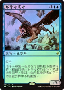 Guardian of Tazeem
Battle for Zendikar (Foil) - Chinese Traditional
Single
Magic The Gathering