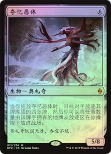 Oblivion Sower
Battle for Zendikar (Foil) - Chinese Simplified
Single
Magic The Gathering