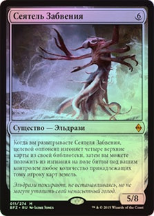 Oblivion Sower
Battle for Zendikar (Foil) - Russian
Single
Magic The Gathering