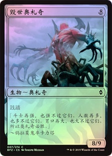 Eldrazi Devastator
Battle for Zendikar (Foil) - Chinese Simplified
Single
Magic The Gathering