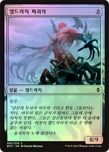 Eldrazi Devastator
Battle for Zendikar (Foil) - Korean
Single
Magic The Gathering