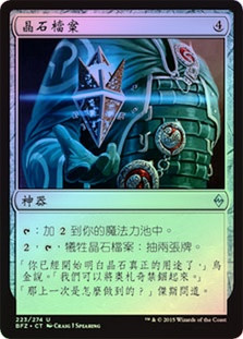 Hedron Archive
Battle for Zendikar (Foil) - Chinese Traditional
Single
Magic The Gathering