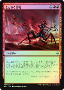 Rolling Thunder | Battle for Zendikar | Star City Games