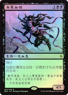 Defiant Bloodlord
Battle for Zendikar (Foil) - Chinese Traditional
Single
Magic The Gathering