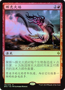 Radiant Flames
Battle for Zendikar (Foil) - Chinese Simplified
Single
Magic The Gathering