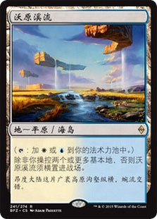 Prairie Stream
Battle for Zendikar - Chinese Simplified
Single
Magic The Gathering