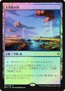 Prairie Stream
Battle for Zendikar (Foil) - Japanese
Single
Magic The Gathering