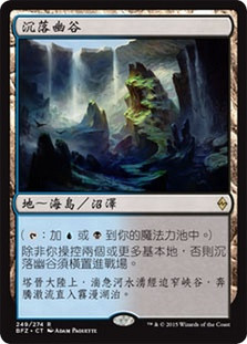 Sunken Hollow
Battle for Zendikar - Chinese Traditional
Single
Magic The Gathering