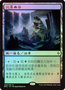 Sunken Hollow
Battle for Zendikar (Foil) - Chinese Traditional
Single
Magic The Gathering