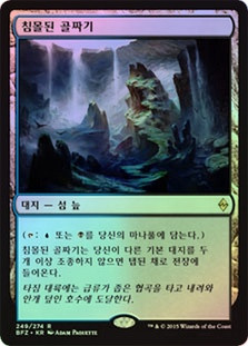 Sunken Hollow
Battle for Zendikar (Foil) - Korean
Single
Magic The Gathering