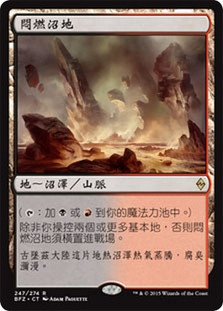 Smoldering Marsh
Battle for Zendikar - Chinese Traditional
Single
Magic The Gathering