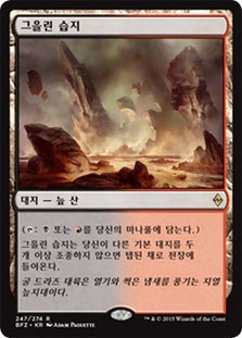 Smoldering Marsh
Battle for Zendikar - Korean
Single
Magic The Gathering