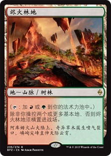 Cinder Glade
Battle for Zendikar - Chinese Simplified
Single
Magic The Gathering