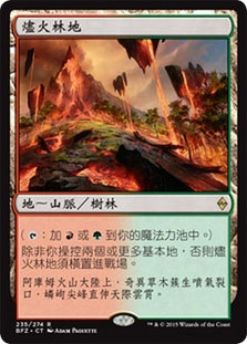 Cinder Glade
Battle for Zendikar - Chinese Traditional
Single
Magic The Gathering