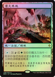 Cinder Glade
Battle for Zendikar (Foil) - Chinese Traditional
Single
Magic The Gathering