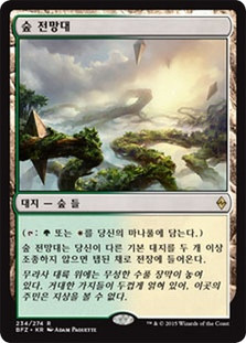 Canopy Vista
Battle for Zendikar - Korean
Single
Magic The Gathering