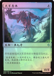 Breaker of Armies
Battle for Zendikar (Foil) - Chinese Simplified
Single
Magic The Gathering
