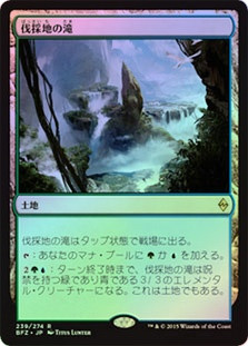 Lumbering Falls
Battle for Zendikar (Foil) - Japanese
Single
Magic The Gathering