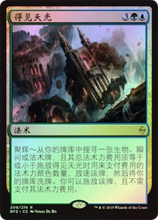 Bring to Light
Battle for Zendikar (Foil) - Chinese Simplified
Single
Magic The Gathering
