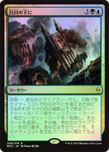 Bring to Light
Battle for Zendikar (Foil) - Japanese
Single
Magic The Gathering