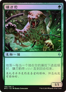 Scythe Leopard | Battle for Zendikar | Star City Games