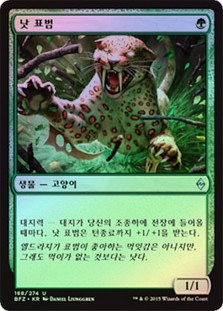 Scythe Leopard | Battle for Zendikar | Star City Games