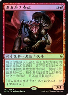 Zada, Hedron Grinder
Battle for Zendikar (Foil) - Chinese Simplified
Single
Magic The Gathering