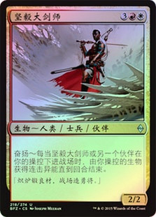 Resolute Blademaster
Battle for Zendikar (Foil) - Chinese Simplified
Single
Magic The Gathering