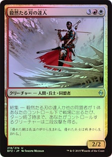 Resolute Blademaster
Battle for Zendikar (Foil) - Japanese
Single
Magic The Gathering