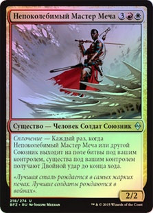 Resolute Blademaster
Battle for Zendikar (Foil) - Russian
Single
Magic The Gathering