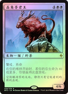 Felidar Sovereign | Battle for Zendikar - Portuguese | Star City Games