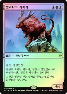 Felidar Sovereign
Battle for Zendikar (Foil) - Korean
Single
Magic The Gathering