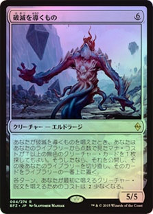 Conduit of Ruin
Battle for Zendikar (Foil) - Japanese
Single
Magic The Gathering