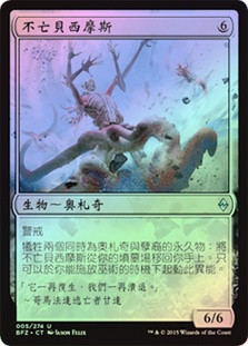 Deathless Behemoth
Battle for Zendikar (Foil) - Chinese Traditional
Single
Magic The Gathering