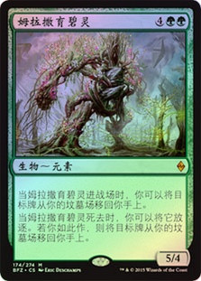 Greenwarden of Murasa
Battle for Zendikar (Foil) - Chinese Simplified
Single
Magic The Gathering