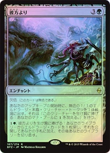 From Beyond
Battle for Zendikar (Foil) - Japanese
Single
Magic The Gathering