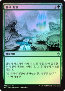 Sylvan Scrying
Battle for Zendikar (Foil) - Korean
Single
Magic The Gathering