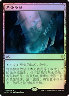 Sanctum of Ugin
Battle for Zendikar (Foil) - Chinese Simplified
Single
Magic The Gathering